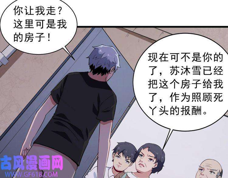 魔尊奶爸第1话 我有女儿了