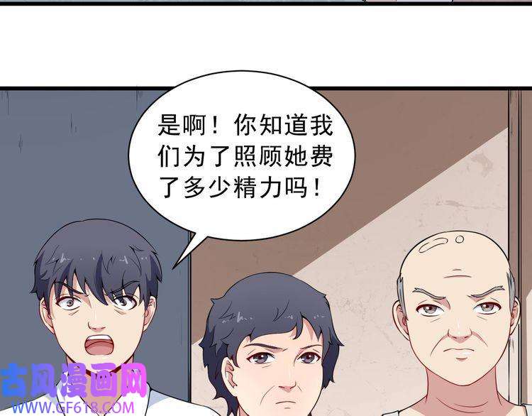 魔尊奶爸第1话 我有女儿了