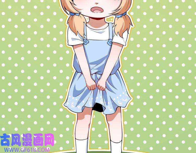 魔尊奶爸第1话 我有女儿了