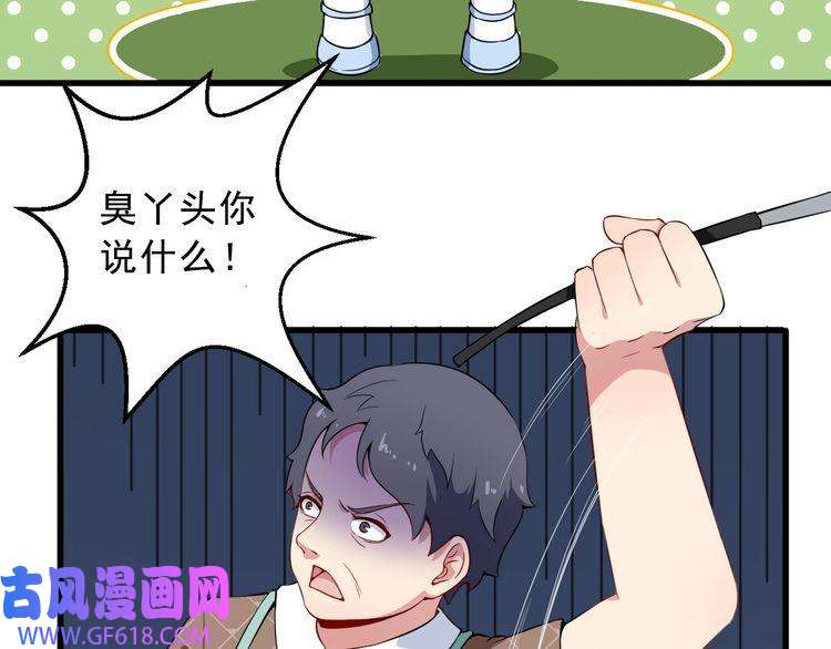 魔尊奶爸第1话 我有女儿了