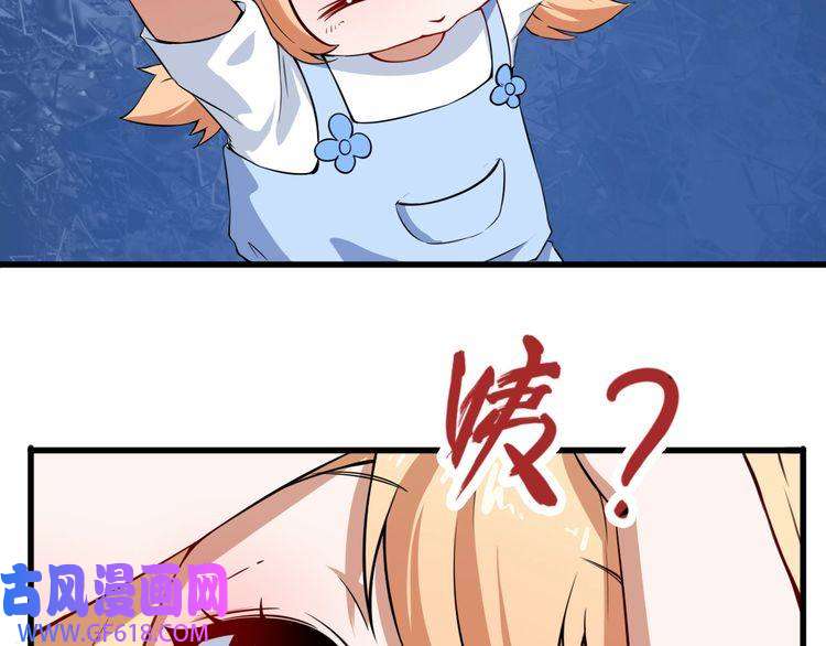 魔尊奶爸第1话 我有女儿了