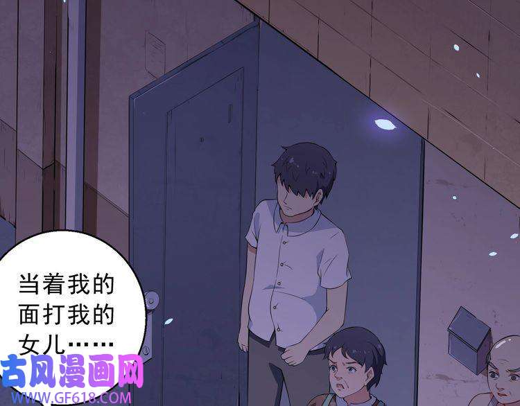 魔尊奶爸第1话 我有女儿了