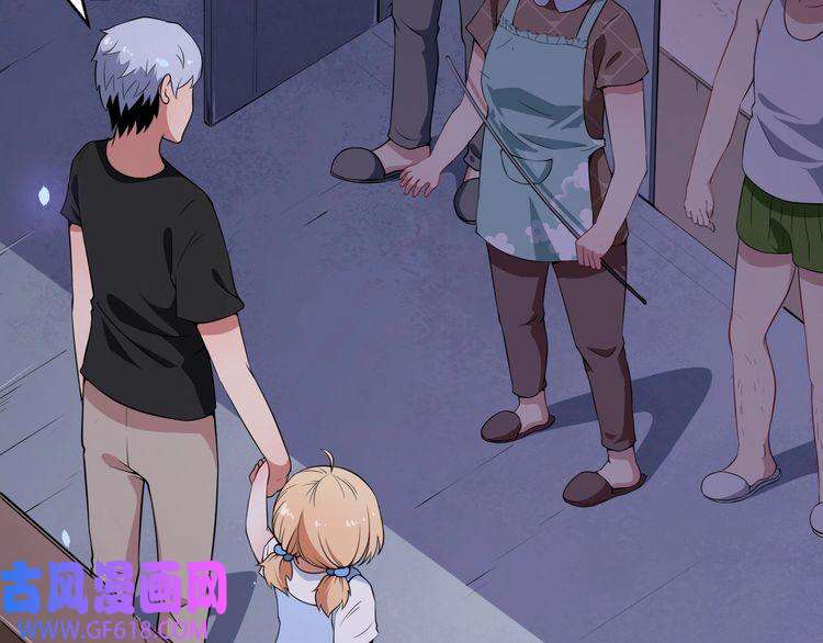 魔尊奶爸第1话 我有女儿了