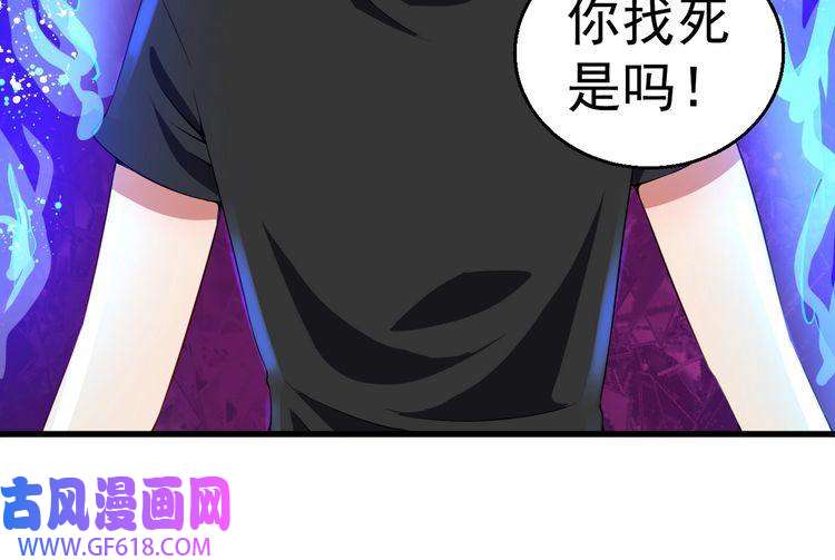 魔尊奶爸第1话 我有女儿了