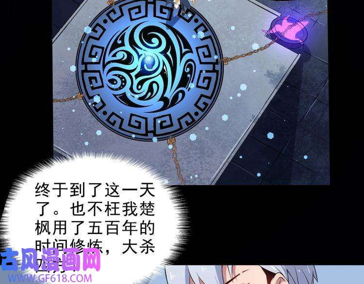 魔尊奶爸第1话 我有女儿了