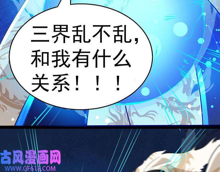 魔尊奶爸第1话 我有女儿了