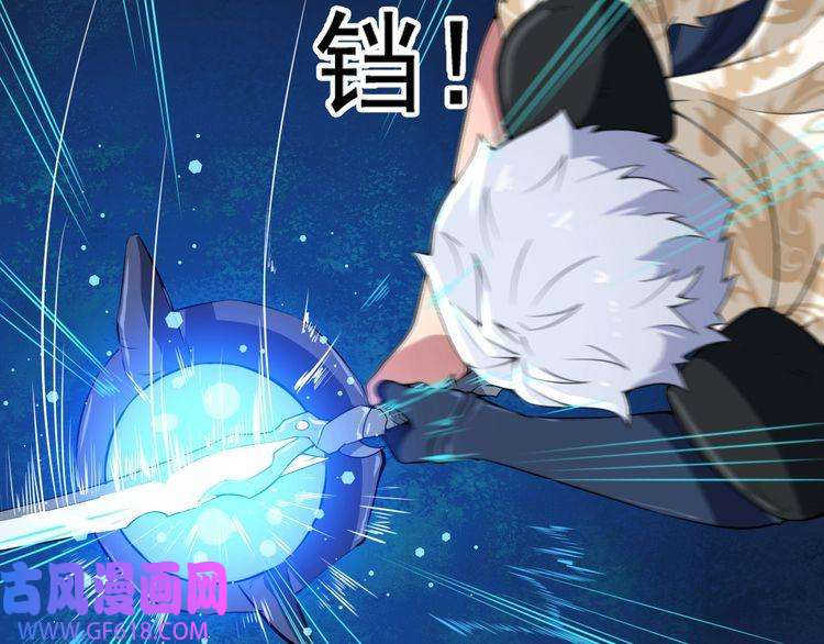 魔尊奶爸第1话 我有女儿了