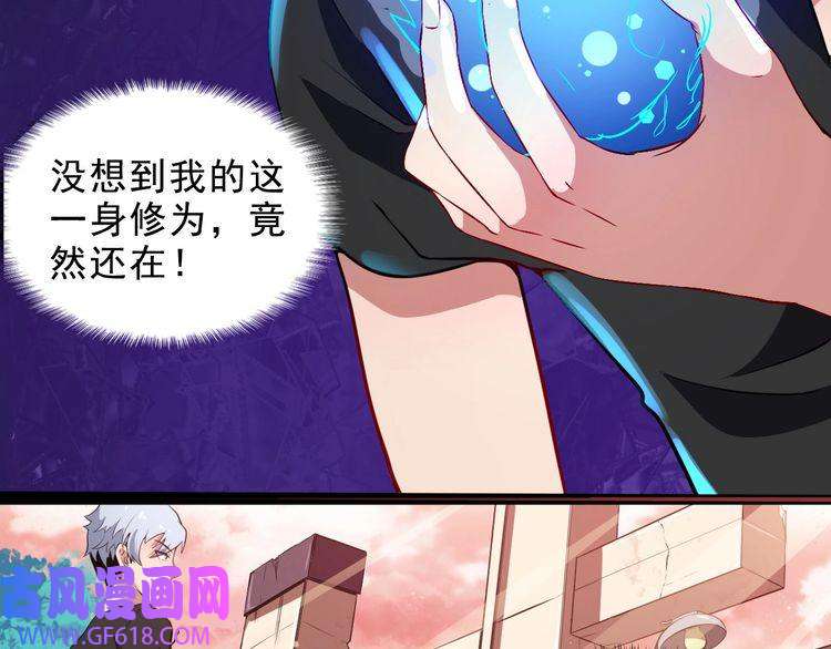 魔尊奶爸第1话 我有女儿了