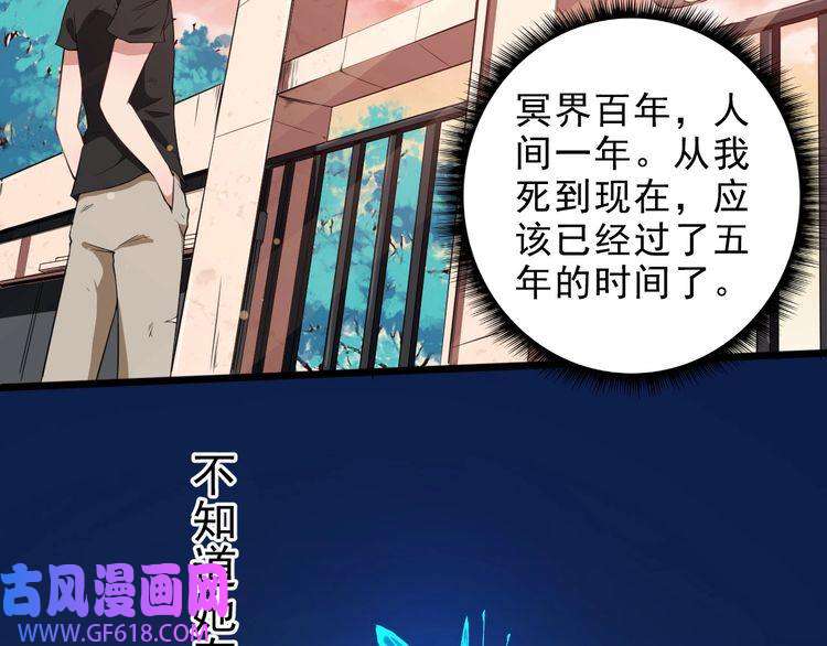 魔尊奶爸第1话 我有女儿了