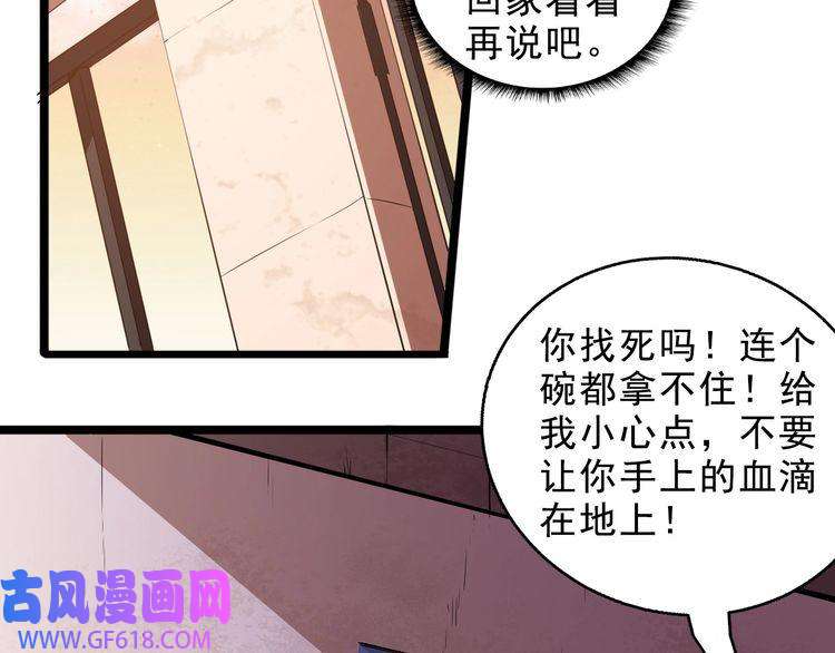 魔尊奶爸第1话 我有女儿了