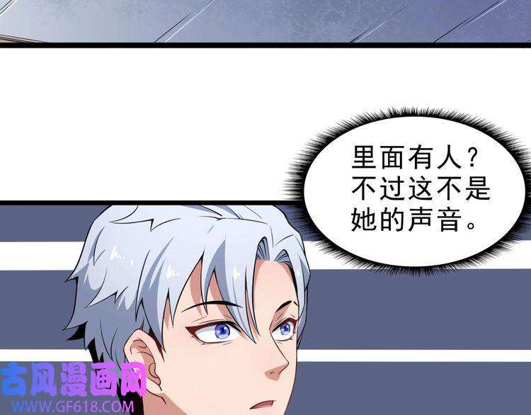 魔尊奶爸第1话 我有女儿了