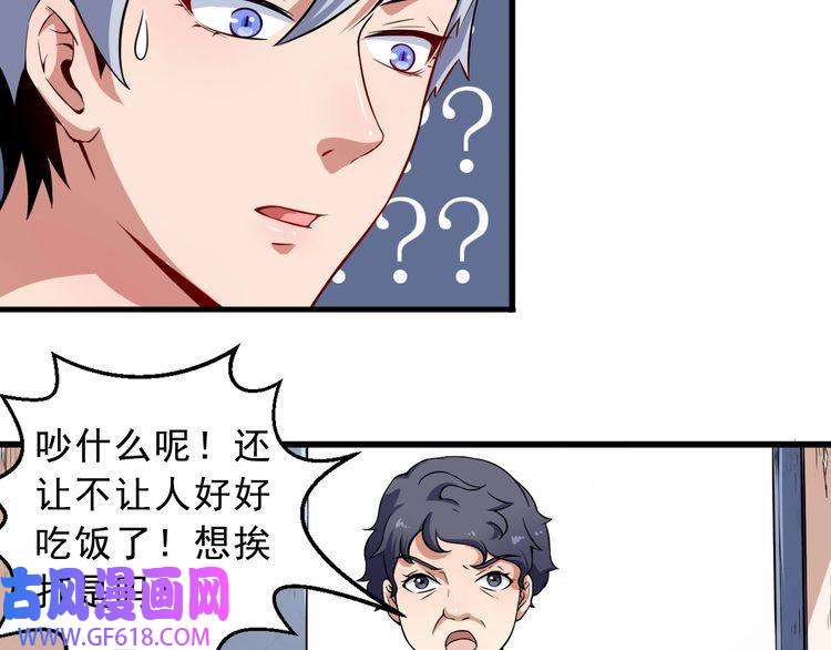 魔尊奶爸第1话 我有女儿了