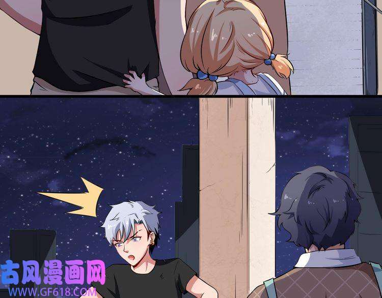 魔尊奶爸第1话 我有女儿了