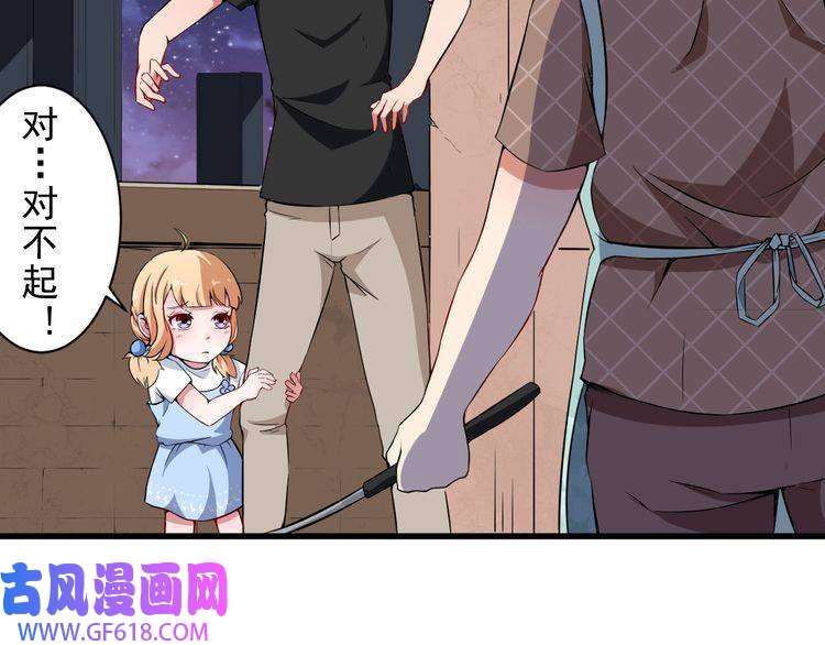 魔尊奶爸第1话 我有女儿了