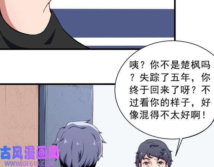 魔尊奶爸第1话 我有女儿了