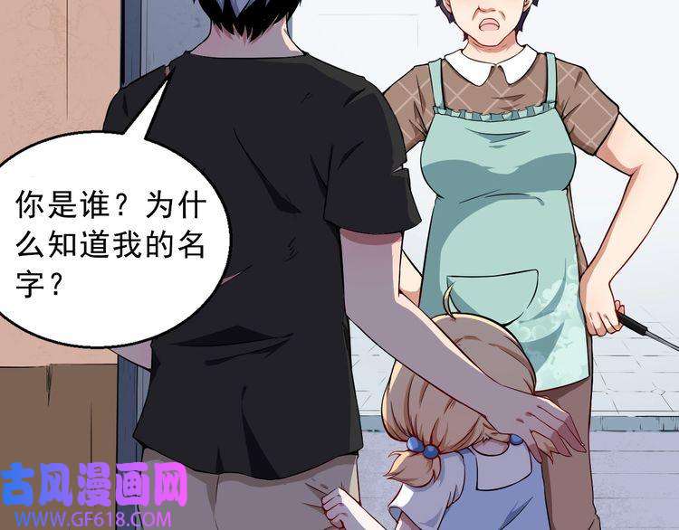 魔尊奶爸第1话 我有女儿了