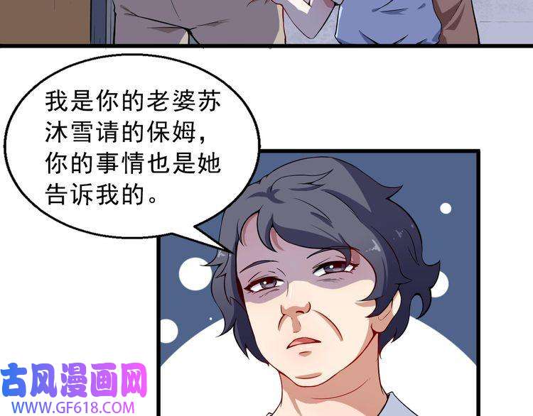 魔尊奶爸第1话 我有女儿了