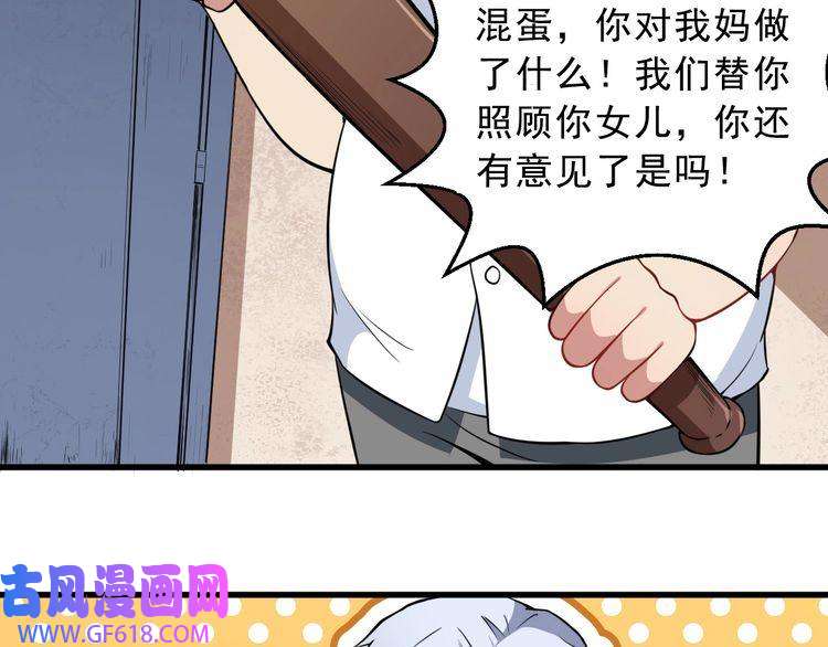 魔尊奶爸第2话 我可没那么大度