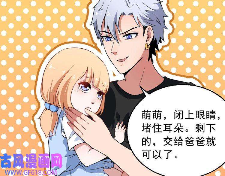 魔尊奶爸第2话 我可没那么大度