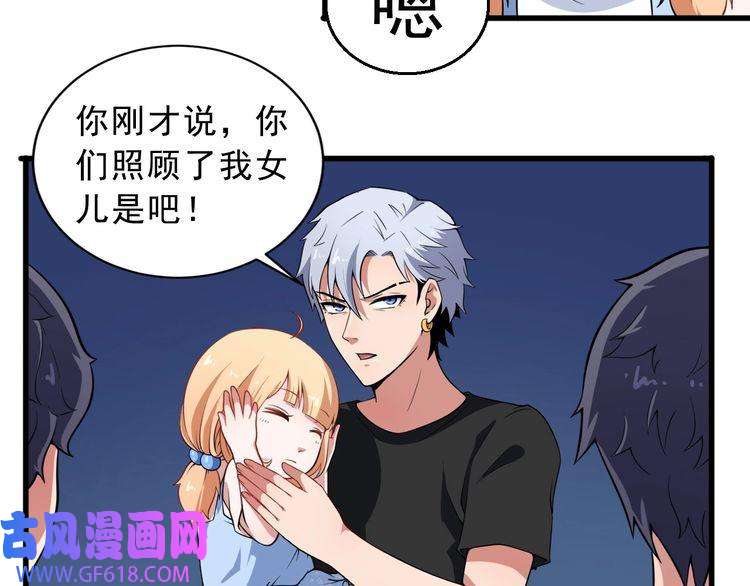 魔尊奶爸第2话 我可没那么大度