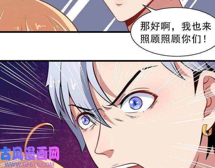 魔尊奶爸第2话 我可没那么大度