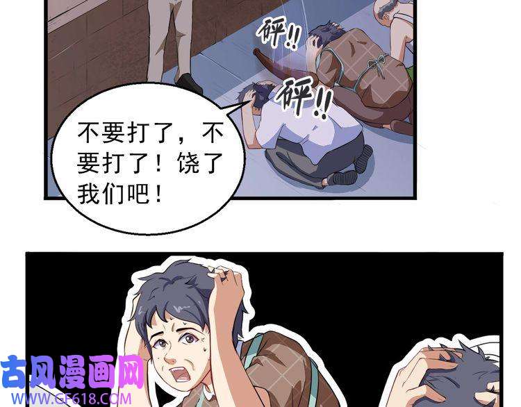 魔尊奶爸第2话 我可没那么大度