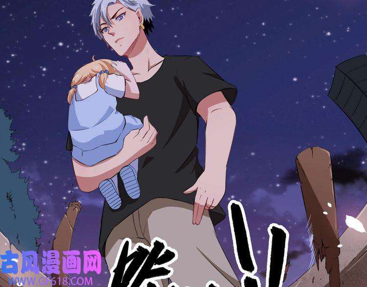 魔尊奶爸第2话 我可没那么大度