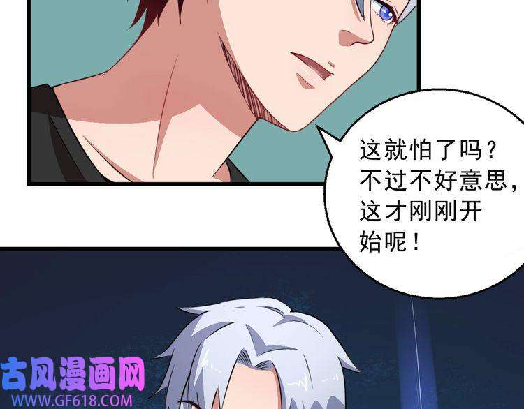 魔尊奶爸第2话 我可没那么大度