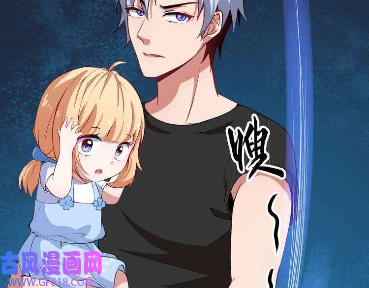 魔尊奶爸第2话 我可没那么大度