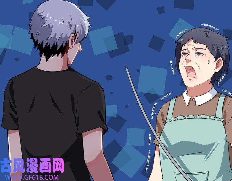 魔尊奶爸第2话 我可没那么大度