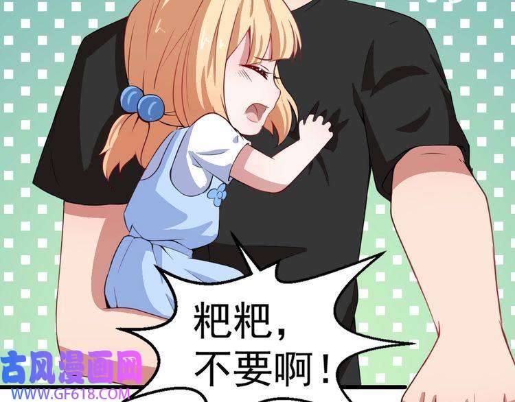 魔尊奶爸第2话 我可没那么大度