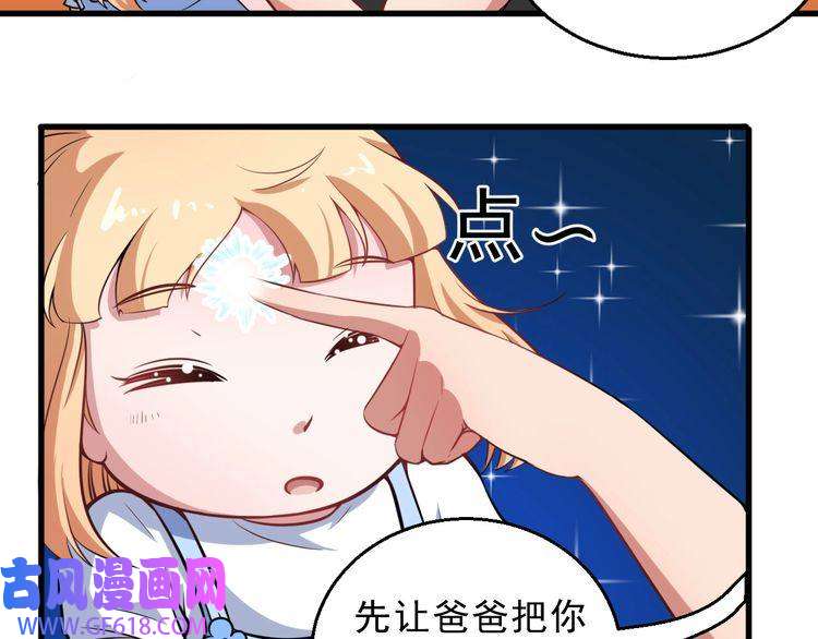 魔尊奶爸第2话 我可没那么大度