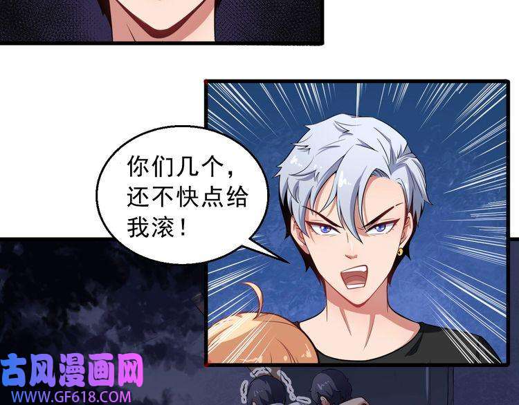 魔尊奶爸第2话 我可没那么大度