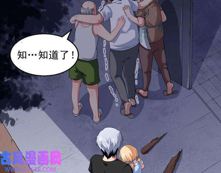 魔尊奶爸第2话 我可没那么大度