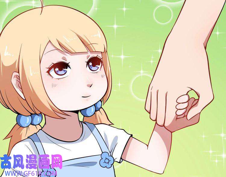 魔尊奶爸第2话 我可没那么大度