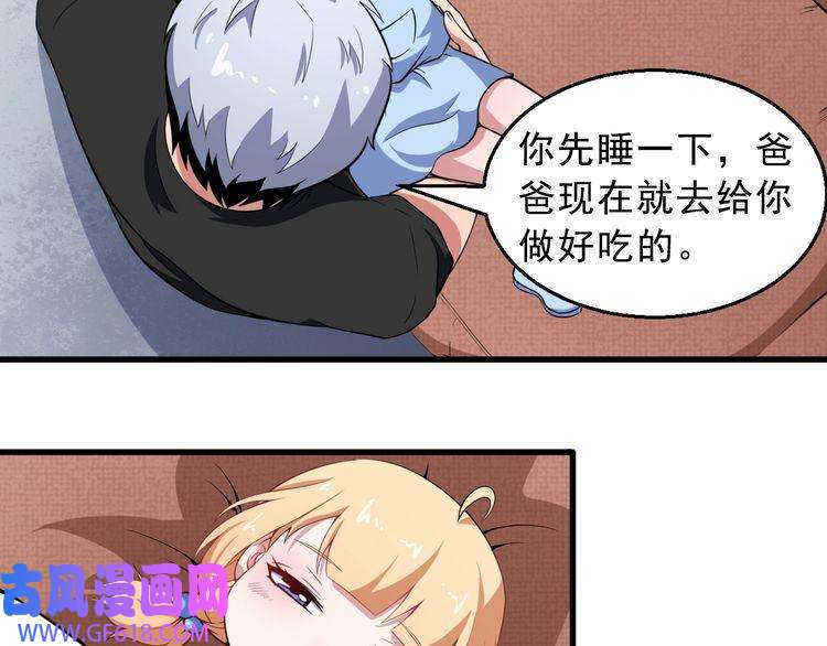 魔尊奶爸第2话 我可没那么大度