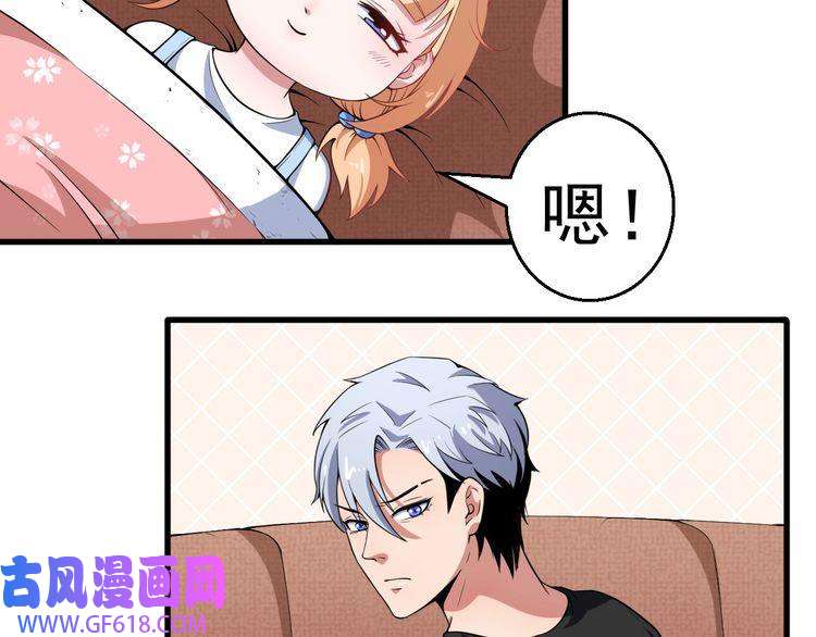 魔尊奶爸第2话 我可没那么大度