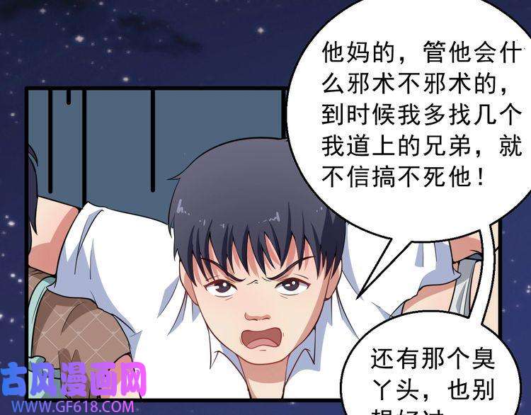 魔尊奶爸第2话 我可没那么大度