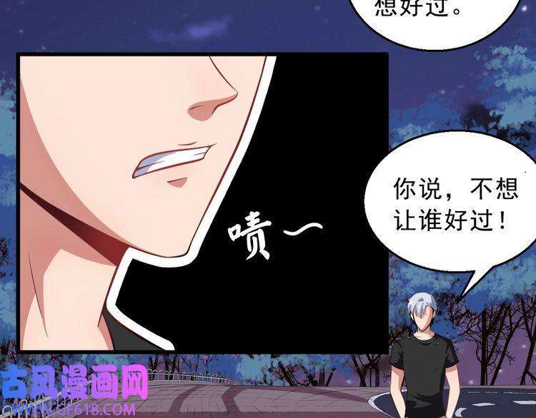 魔尊奶爸第2话 我可没那么大度