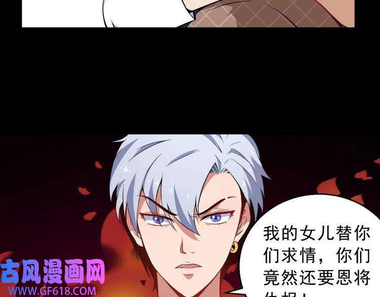 魔尊奶爸第2话 我可没那么大度