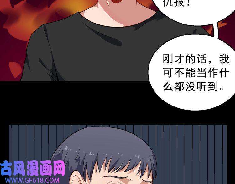 魔尊奶爸第2话 我可没那么大度