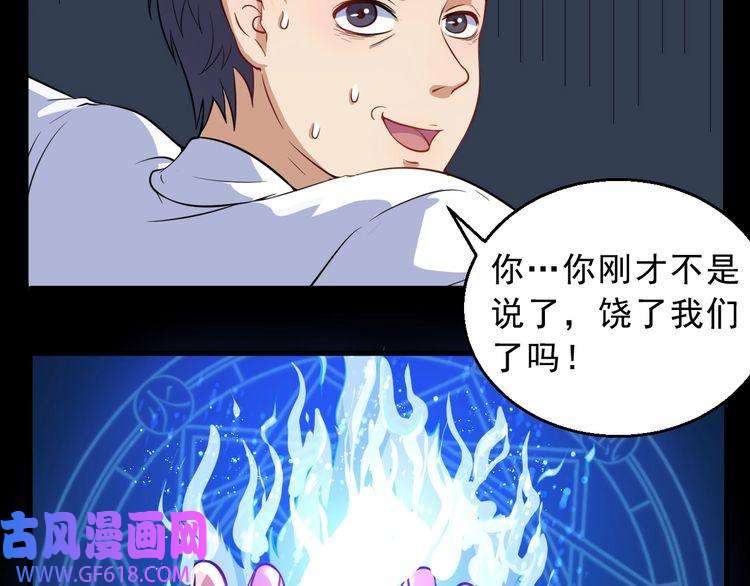 魔尊奶爸第2话 我可没那么大度