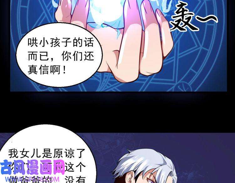 魔尊奶爸第2话 我可没那么大度