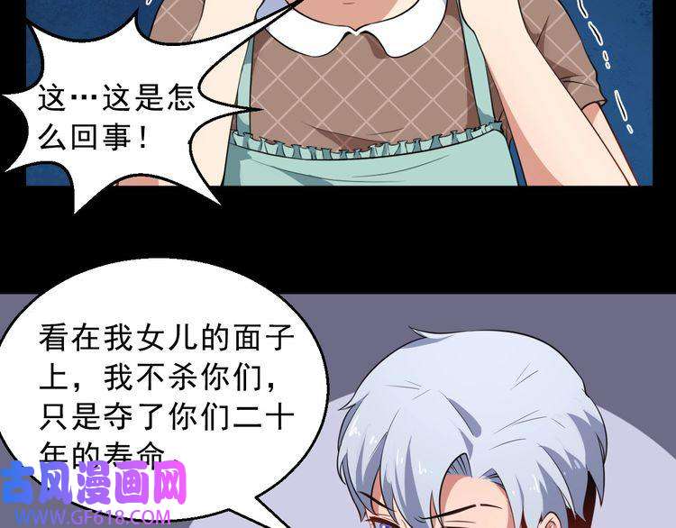 魔尊奶爸第2话 我可没那么大度