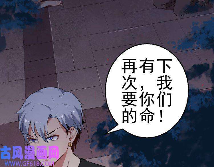 魔尊奶爸第2话 我可没那么大度