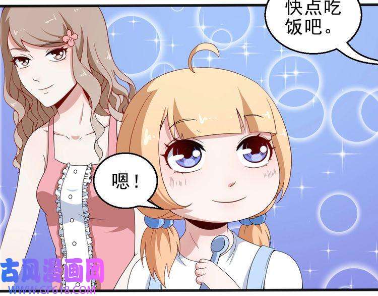 魔尊奶爸第3话 不要吓到我女儿