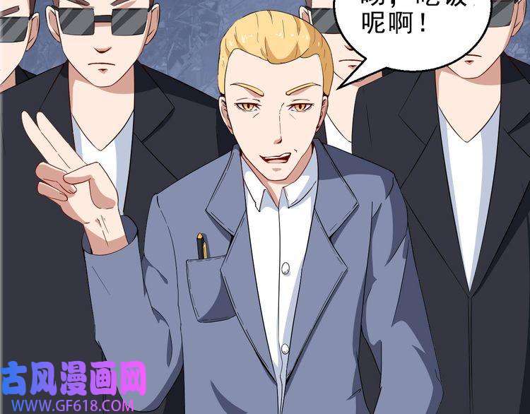 魔尊奶爸第3话 不要吓到我女儿