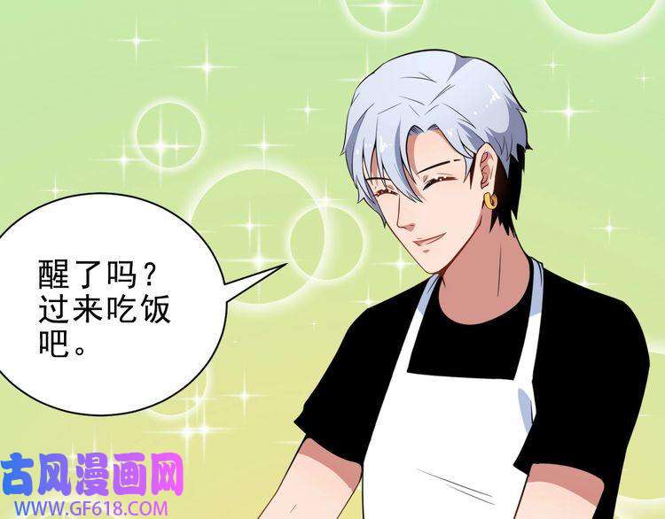 魔尊奶爸第3话 不要吓到我女儿