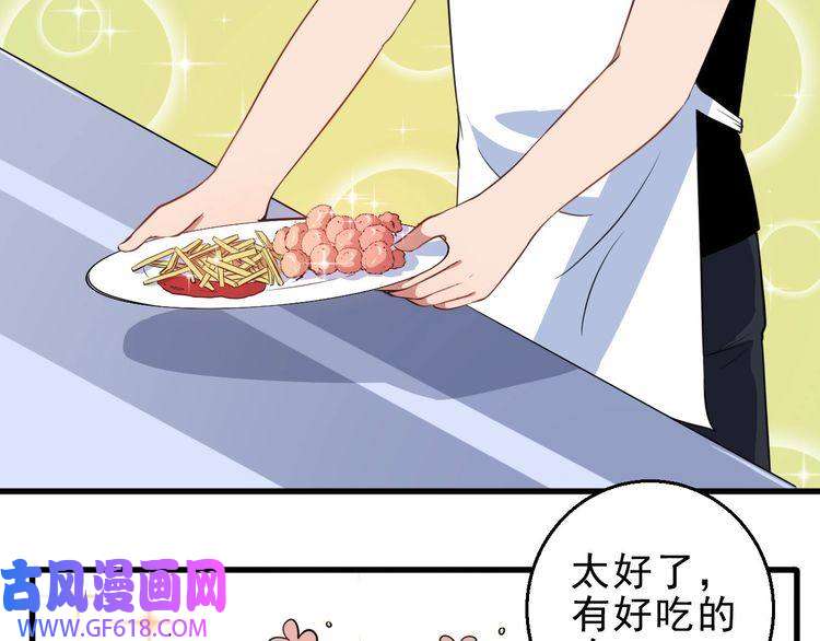 魔尊奶爸第3话 不要吓到我女儿