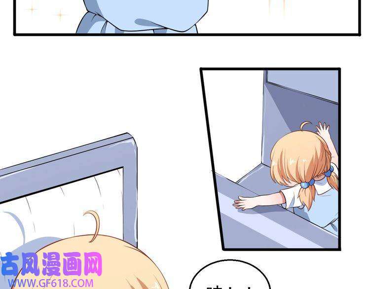 魔尊奶爸第3话 不要吓到我女儿